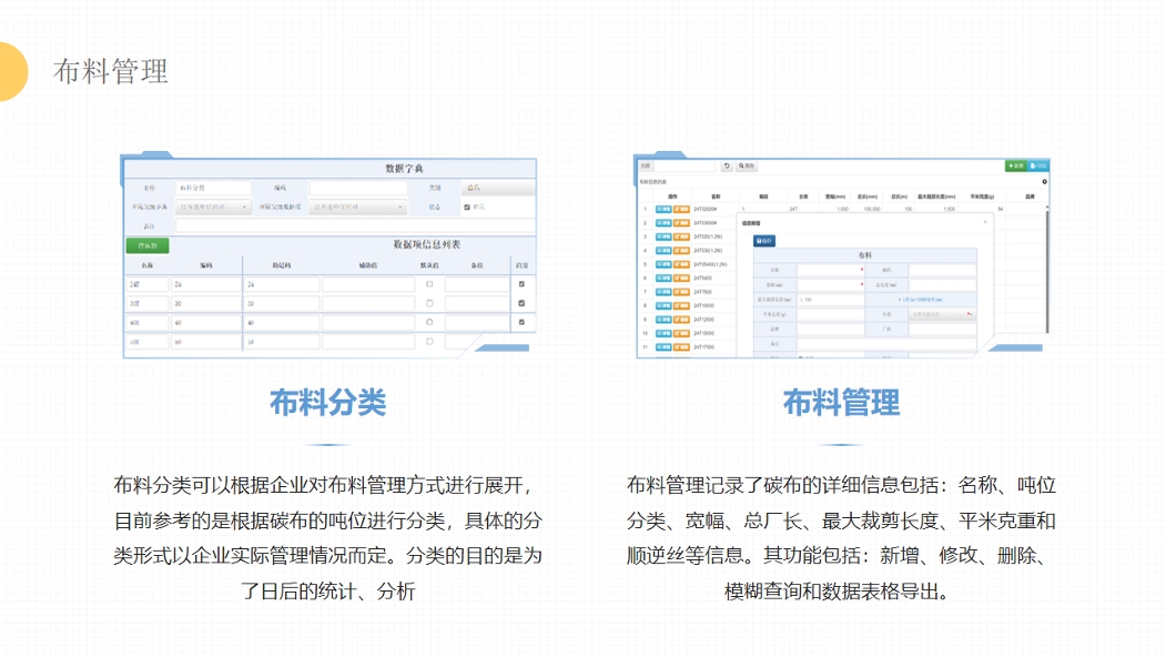 渔具图纸设计及排产排版